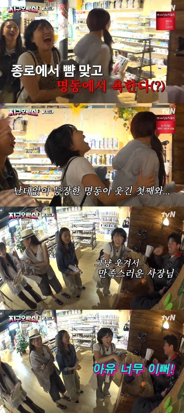 tvN ‘뿅뿅 지구오락실3’ 캡처