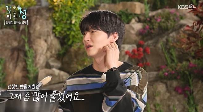 KBS 2TV ‘가는정 오는정 이민정’ 방송 캡처