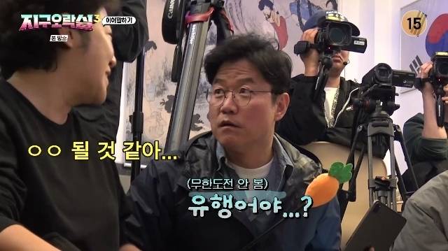 tvN ‘뿅뿅 지구오락실3’ 캡처