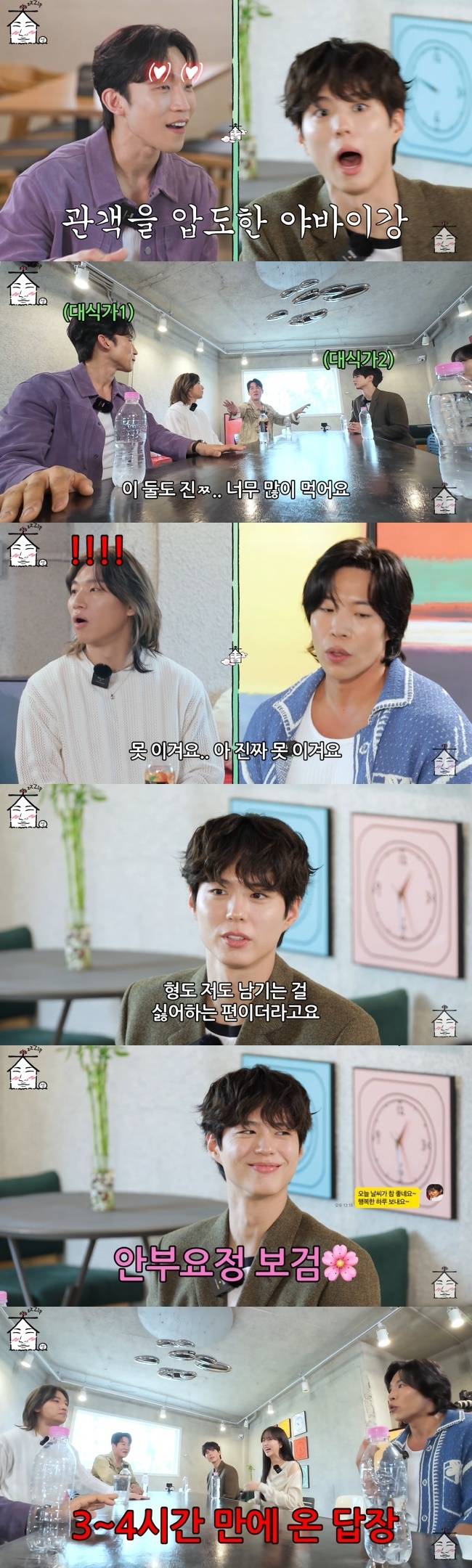 사진=‘집대성’ 채널 영상 캡처