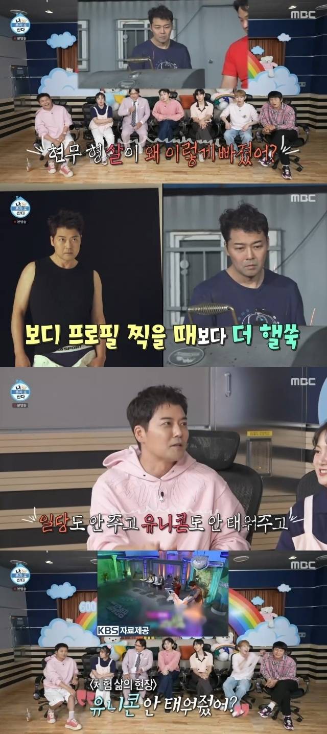 MBC ‘나 혼자 산다’ 캡처