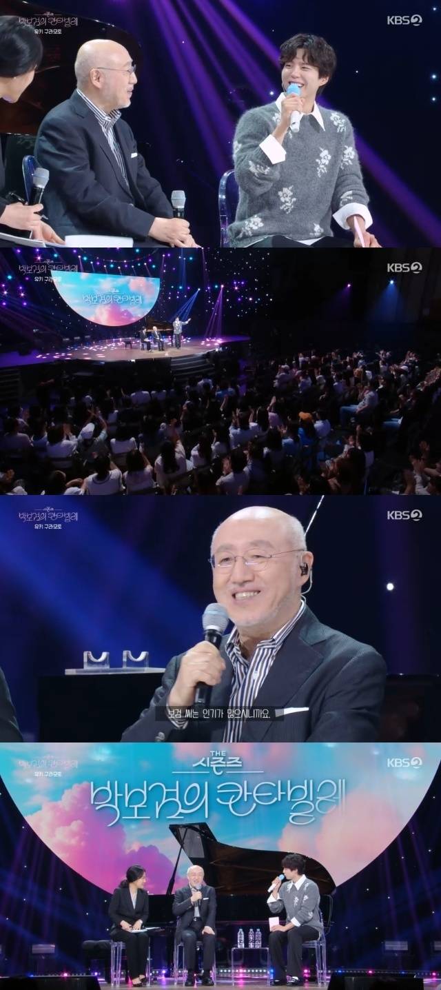 KBS 2TV ‘더 시즌즈 - 박보검의 칸타빌레’ 캡처