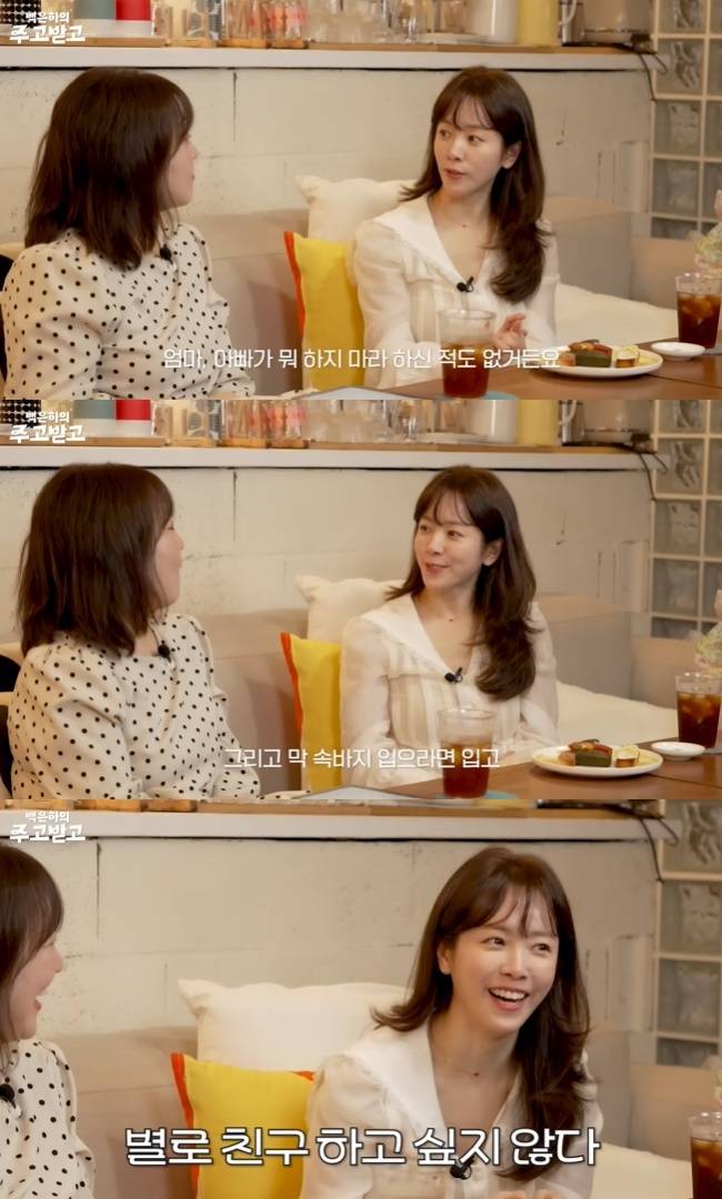 사진=‘백은하의 주고받고’ 채널 영상 캡처