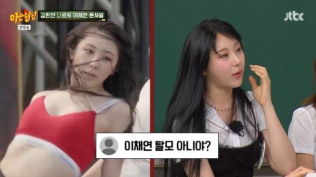 JTBC ‘아는 형님’ 캡처