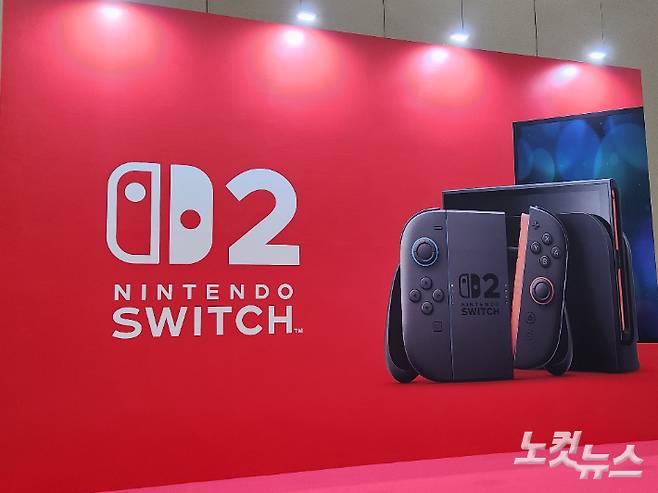 닌텐도 스위치2가 지난 5일 한국에 공 출시됐다. 박성은 기자