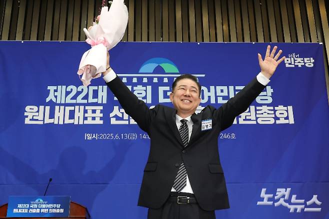 더불어민주당 김병기 신임 원내대표가 13일 오후 서울 여의도 국회에서 열린 제2기 원내대표 선출 의원총회에서 원내대표로 선출된 뒤 포즈를 취하고 있다. 윤창원 기자