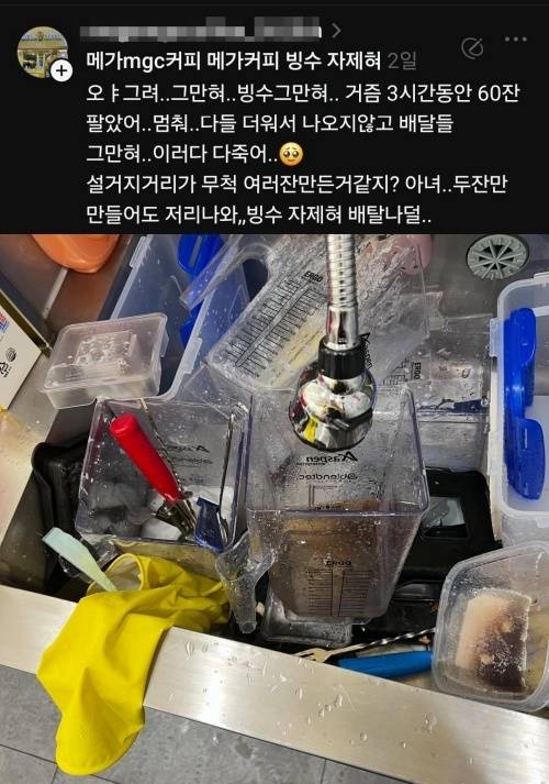 알바생의 피땀 눈물. 스레드 캡처