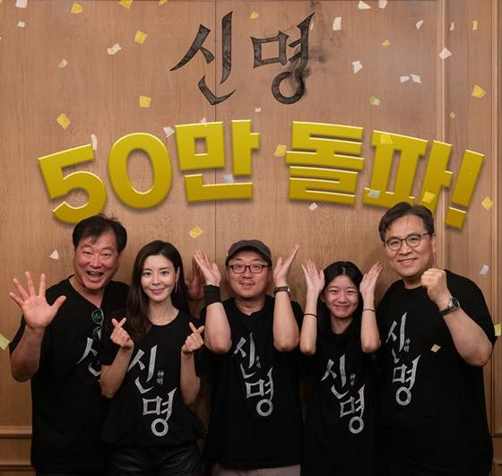 영화 '신명' 팀