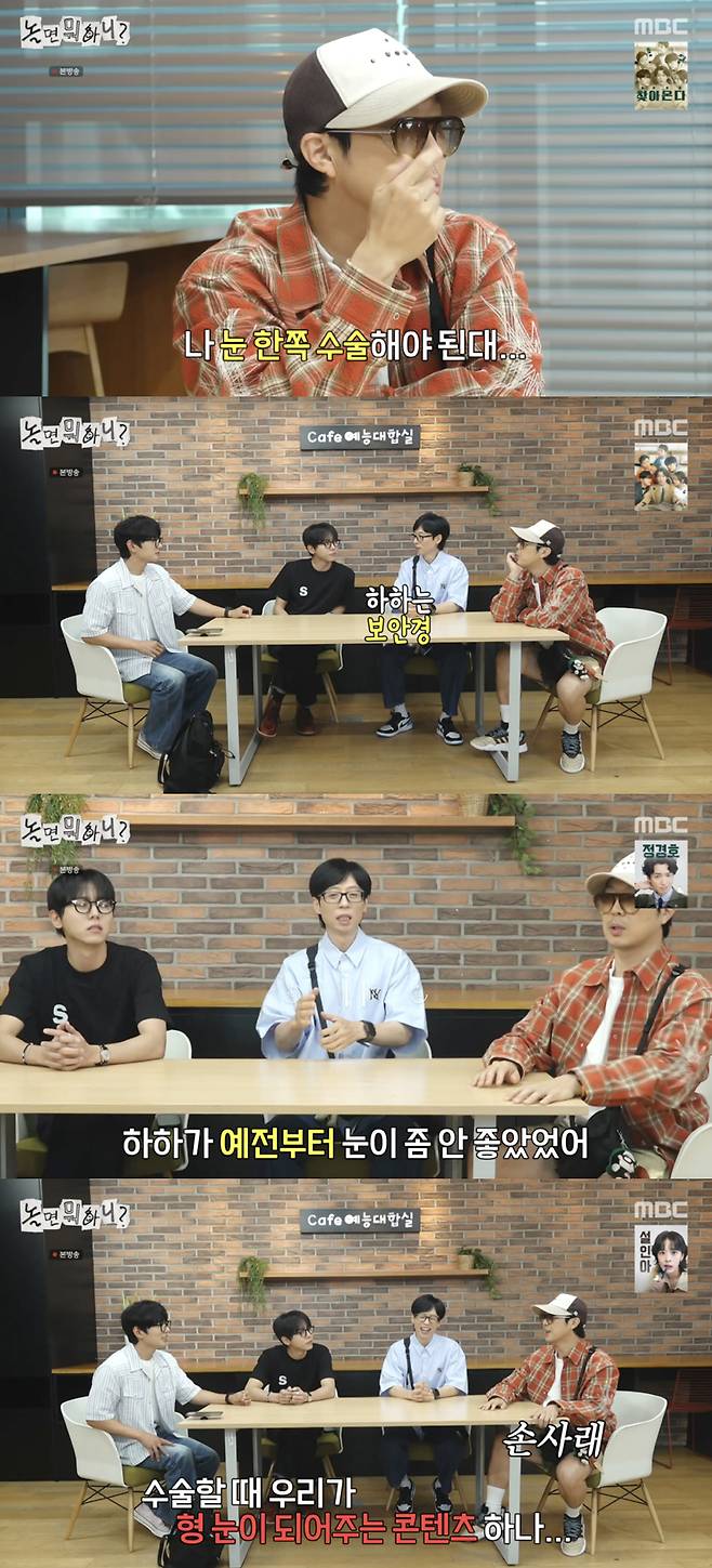 /사진='놀면뭐하니?' 방송화면 캡쳐