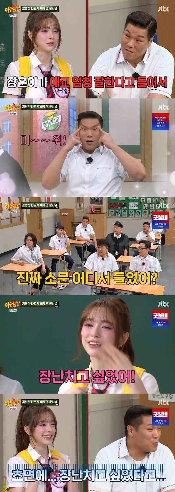 /사진= JTBC '아는 형님' 방송화면