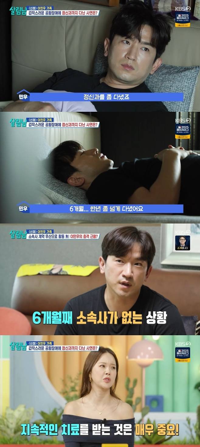 ‘살림남’. 사진lKBS