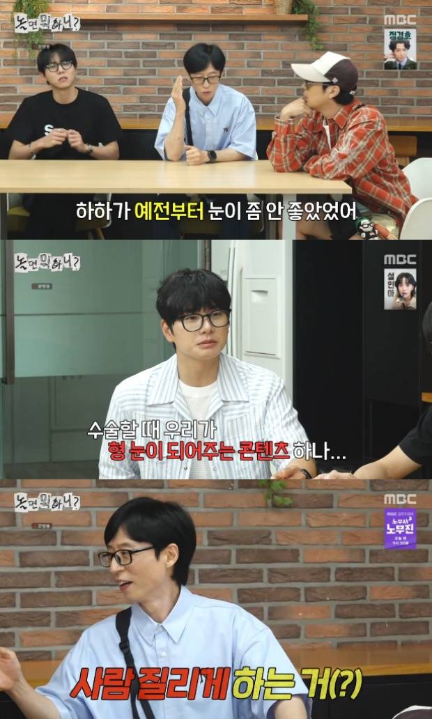 하하 유재석 이이경