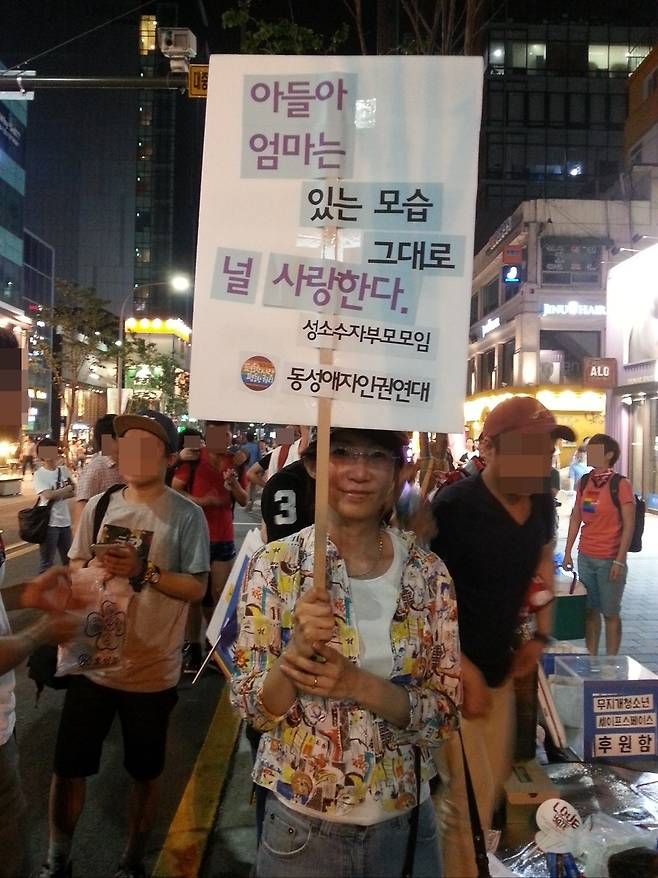 2014년 서울 퀴어문화축제에 참가한 김진이씨 [본인 제공. 재판매 및 DB 금지]