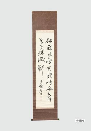 김옥균 휘호  [대한민국역사박물관 근현대사아카이브 제공. 재판매 및 DB 금지]