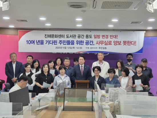 진해구 중부지역 주민들은은 12일 시청 프레스센터에서 창원시의 진해문화센터 도서관 공간 용도 일방적 변경에 반대하는 기자회견을 가졌다.