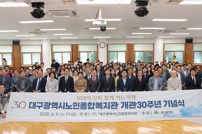 대구광역시노인종합복지관의 개관 30주년 기념식 기념 사진 촬영 모습.