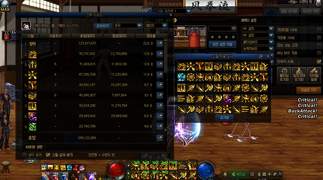 - 키메라의 주력기 대부분 쿨타임이 긴 만큼 계수가 높은 편이다.