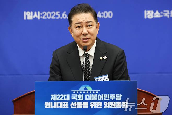 13일 오후 서울 여의도 국회에서 열린 더불어민주당 제2기 원내대표 선출 의원총회에서 새 원내대표로 선출된 김병기 의원이 수락 연설을 하고 있다.(공동취재) 2025.6.13/뉴스1 ⓒ News1 이광호 기자