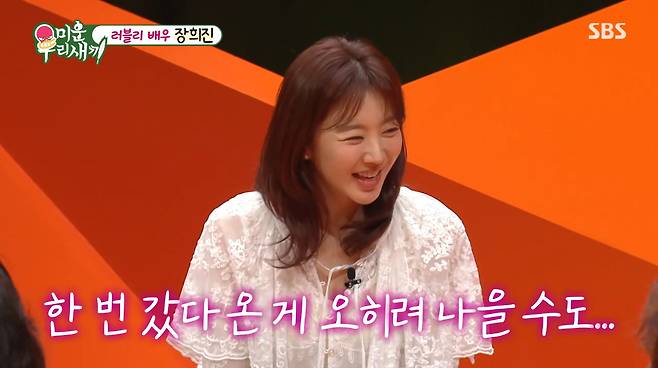 SBS '미운 우리 새끼'
