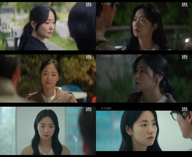 SBS 금토드라마 ‘우리영화’ 전여빈. 사진| SBS