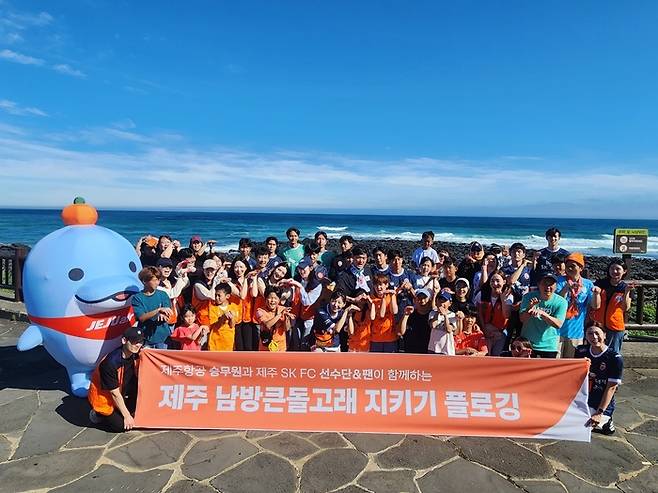 플로깅 모습. 사진 | 제주