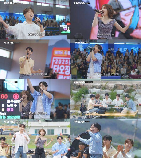 ⓒKBS 2TV '방판뮤직 : 어디든 가요'