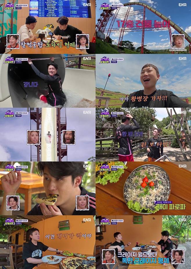 예능 ‘지구마불 세계여행3’ (제공: ENA, TEO)