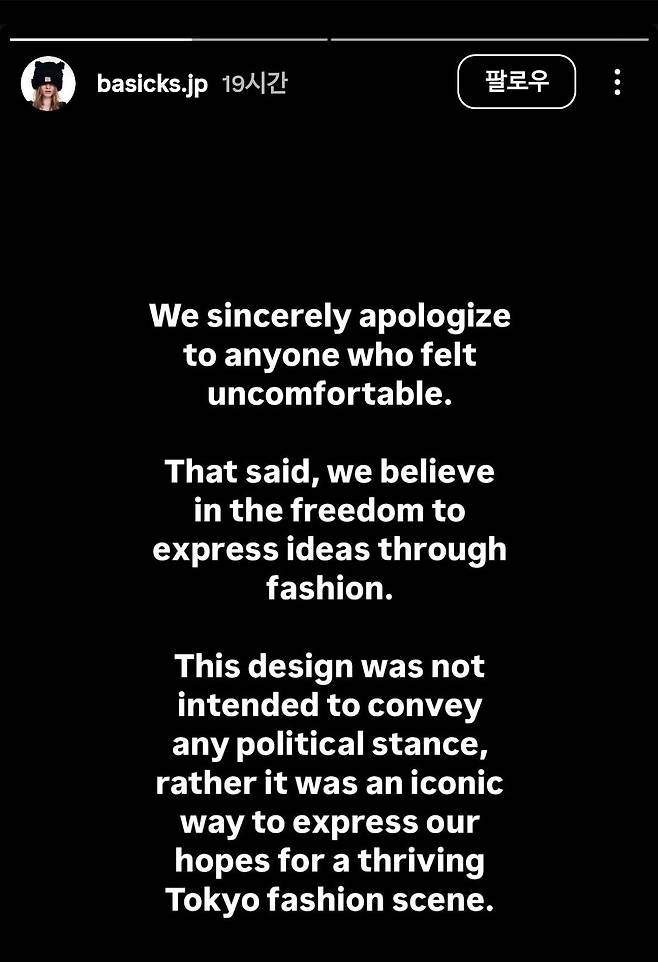 정국이 썼다가 논란이 된 모자를 제작한 업체가 인스타그램에 올린 해명글.