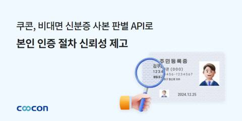 쿠콘 제공