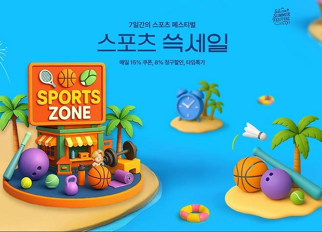 〈사진=SSG닷컴〉