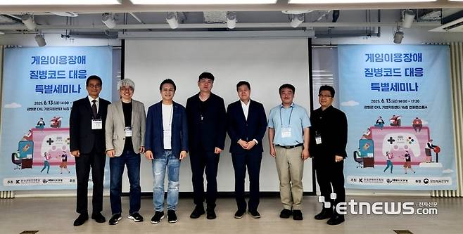한국콘텐츠진흥원은 서울 중구 CKL기업지원센터에서 한국정책학회와 공동으로 '게임이용장애 질병코드 대응 특별세미나'를 개최했다. (왼쪽부터)김종일 법무법인 화우 게임센터장, 윤태진 연세대 교수, 유현석 콘진원 원장직무대행. 박형준 한국정책학회장, 최재환 문화체육관광부 게임콘텐츠산업과장, 조문석 한성대 교수, 박정호 상명대 교수가 기념촬영했다.