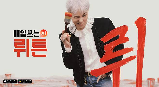 뤼튼테크놀로지스 광고모델 '지드래곤'이 등장한 지하철 역사 광고 이미지. 회사 제공