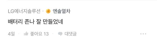 “와 집에서 이게나오네“ 삼성전자 직원들이 더 놀랜 유물 폰.jpg