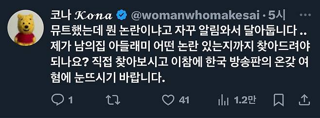 IMG_9251.jpeg 유튜버와 콜라보했다고 불매운동한 언냐들