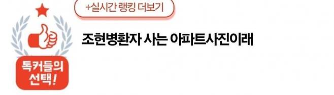 IMG_9662.jpeg 조현병 환자가 사는 아파트