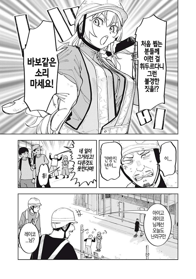image.png 몰락한 영애가 사치부리는 만화.manhwa