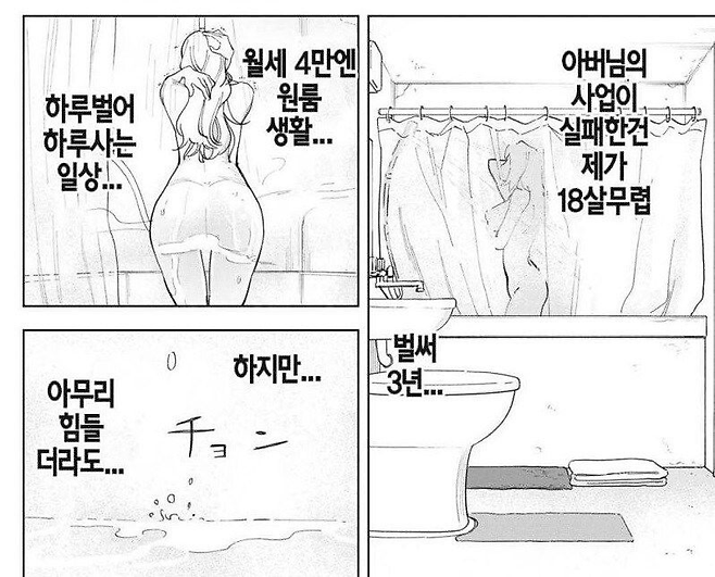 image.png 몰락한 영애가 사치부리는 만화.manhwa