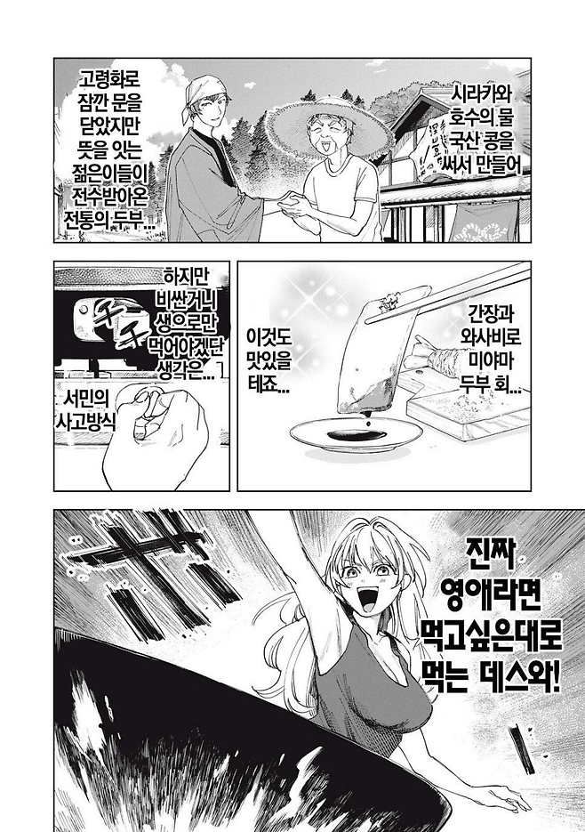 image.png 몰락한 영애가 사치부리는 만화.manhwa