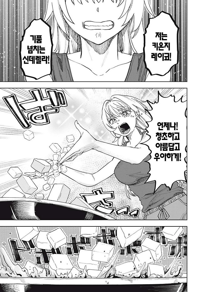 image.png 몰락한 영애가 사치부리는 만화.manhwa
