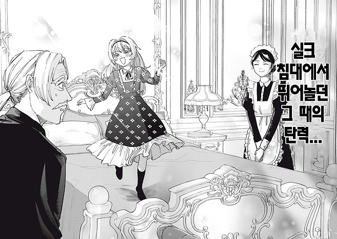 image.png 몰락한 영애가 사치부리는 만화.manhwa