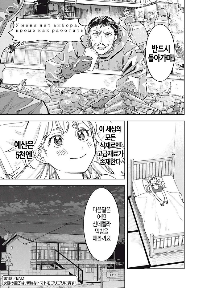 image.png 몰락한 영애가 사치부리는 만화.manhwa