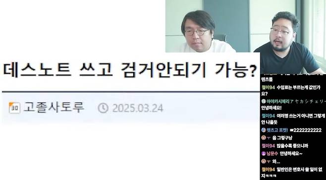보법이 다른 데스노트 사용법