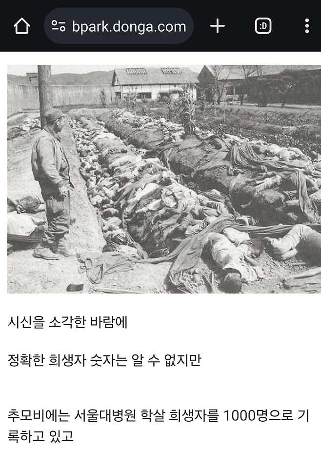 image.png 서울대학교 학살 사건