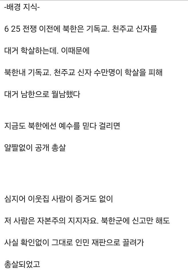 image.png 서울대학교 학살 사건