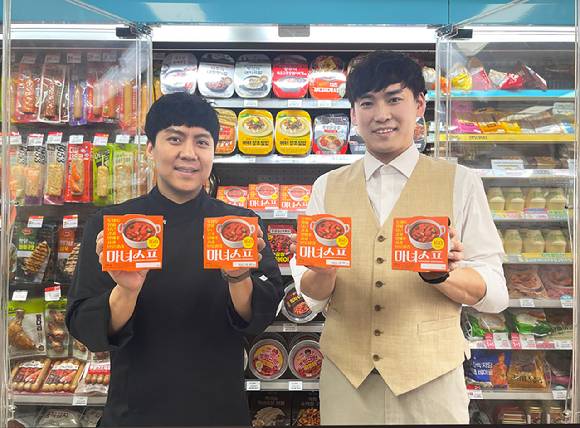 GS25가 '마녀스프' 신제품을 출시했다. [사진=GS리테일]