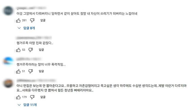 출처=SBS 그것이알고싶다 유튜브