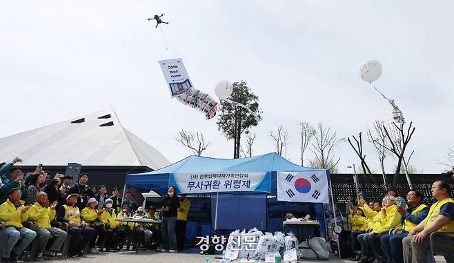 납북자가족모임이 지난 5월 23일 경기 파주 임진각 앞에서 대북전단 살포를 시연하고 있다. 한수빈 기자