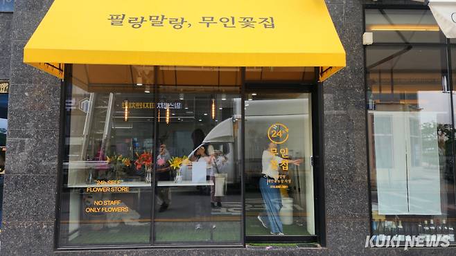 백합 신품종 무인판매장.