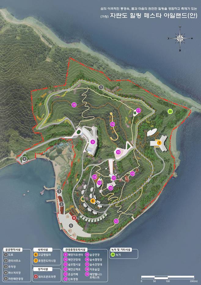 치유의 섬 '자란도 관광지' 종합계획도
