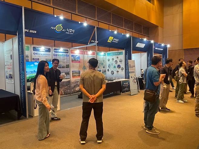 국제핵융합플라즈마학회 참가. 전남도 제공